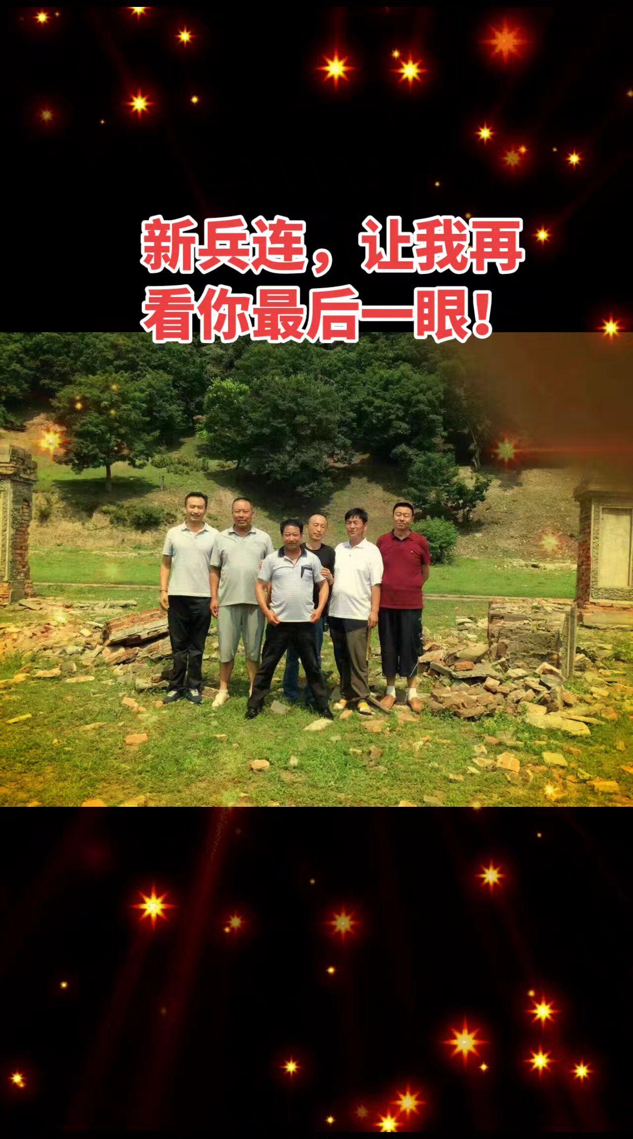 新兵连，让我再看你最后一眼！致我们逝去的军旅青春 战友合影 抖音玩法达人中心 上