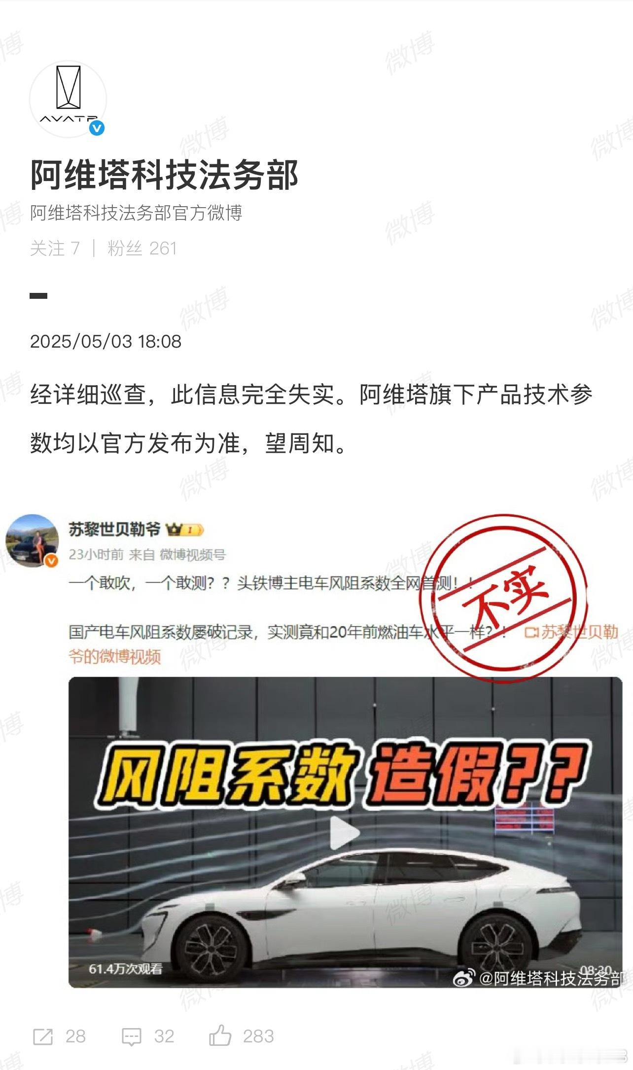 阿维塔这个事确实有争议，但作为吃瓜群众，坐等结果就行了。但每当车圈有热度与流量的