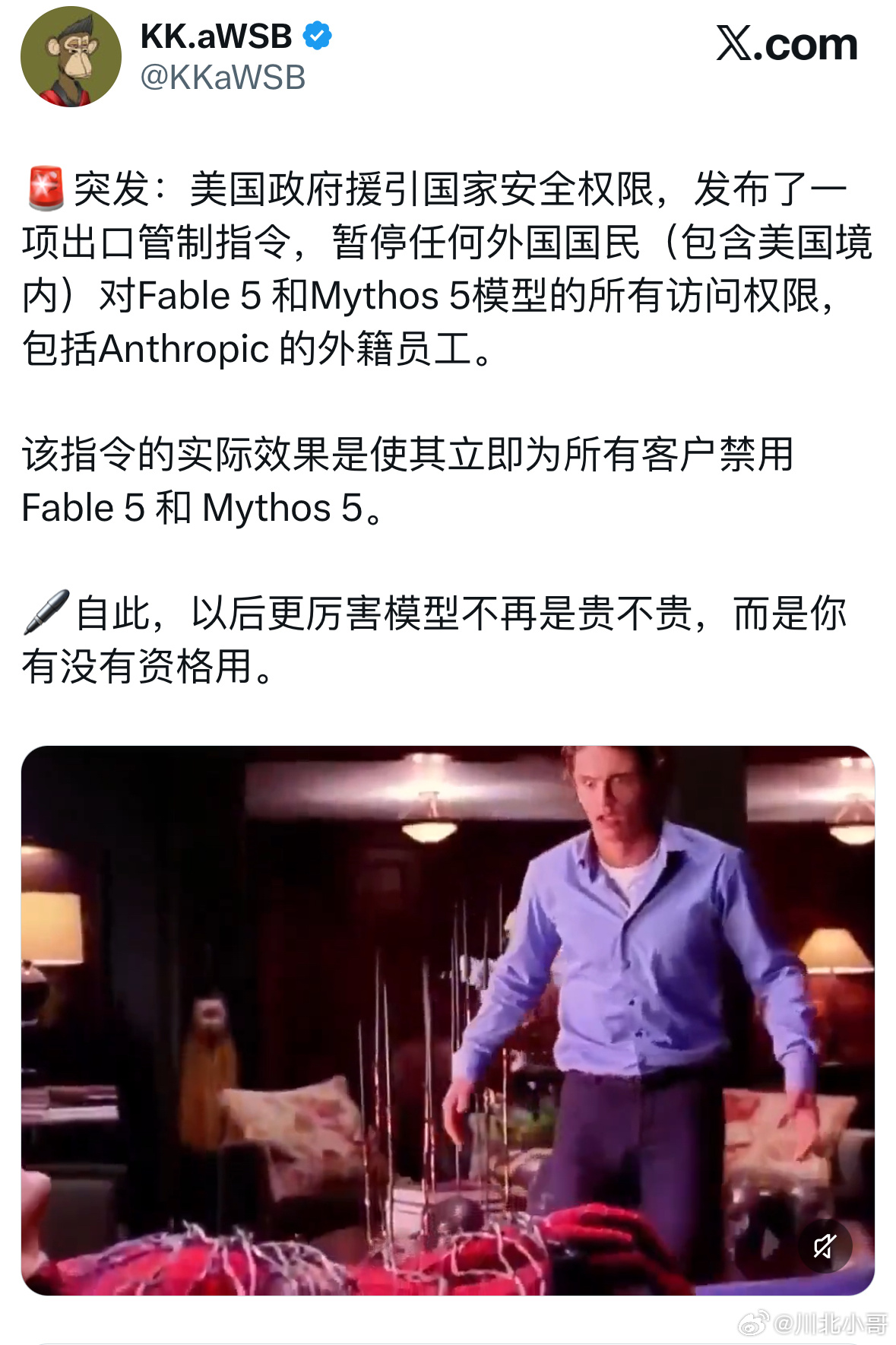 美国政府援引国家安全权限，发布了一项出口管制指令，暂停任何外国国民（包含美国境内