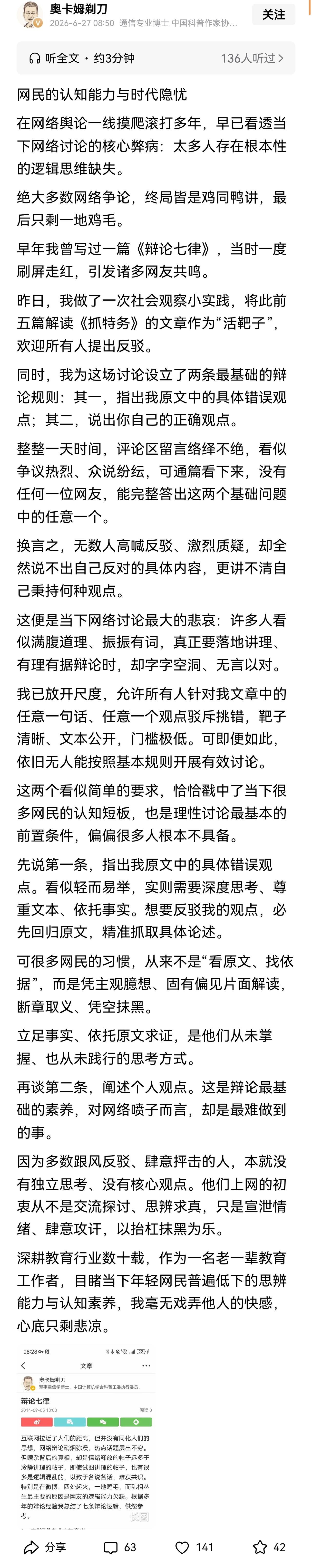 需要接受两个现实。一是在互联网平权时代，几乎人人都有手机，都可以发表自己的意见，