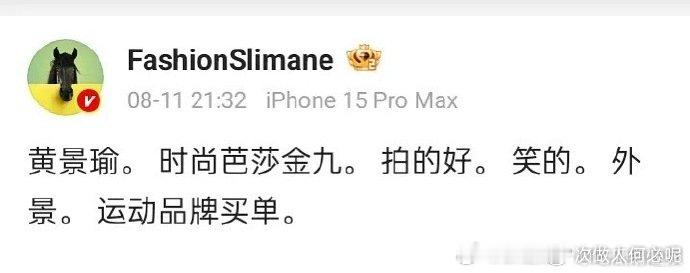 黄景瑜要有芭莎金九了黄景瑜芭莎金九  黄景瑜加盟芭莎金九，他自带的硬汉魅力与时尚
