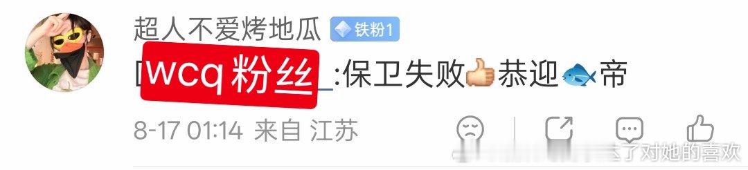 王炸真可以99了 