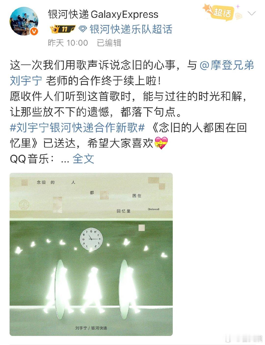 刘宇宁和银河快递一起送快递了刘宇宁和银河快递的合作说来就来了刘宇宁 银河快递新歌