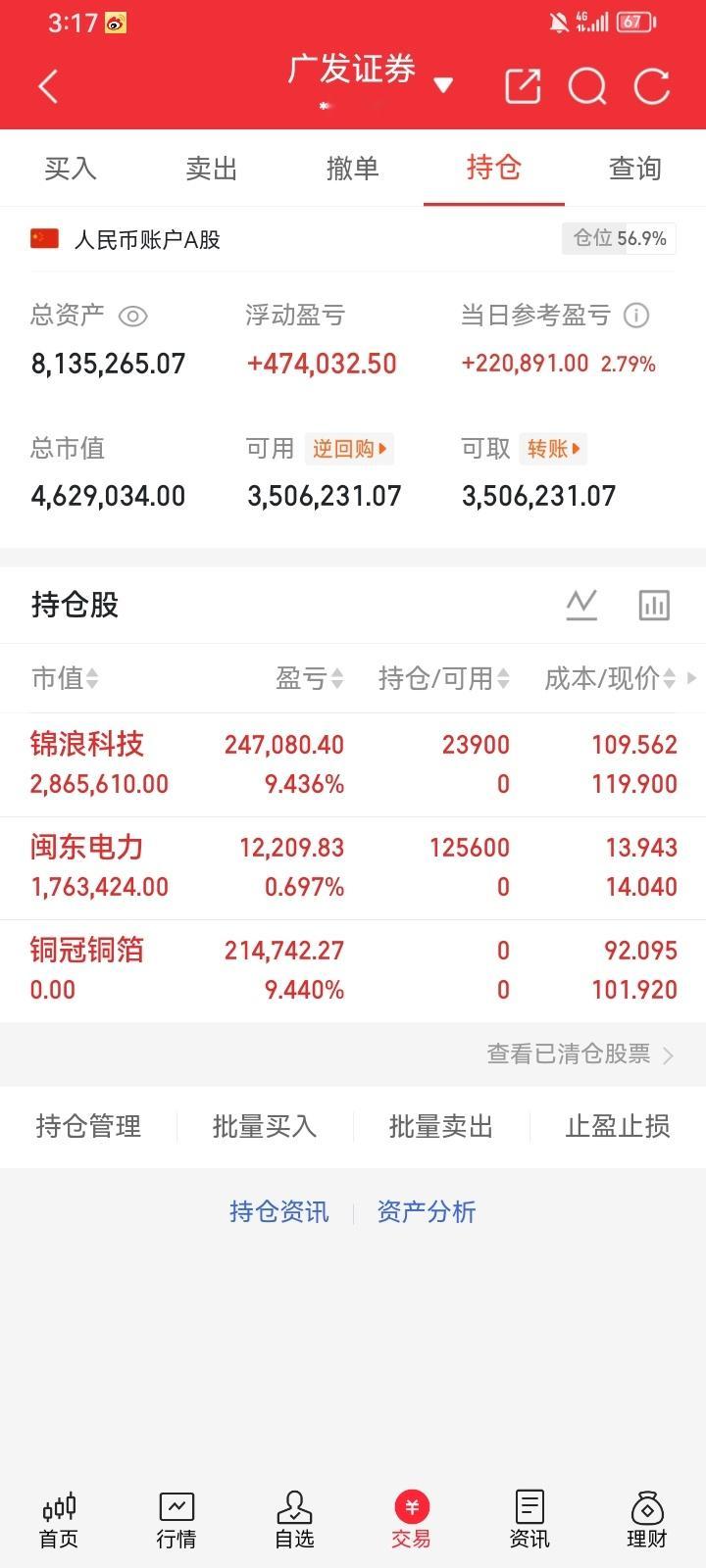 2026.5.27龙芯中科放大招！拟定增募资23亿，all in 先进工艺芯片研