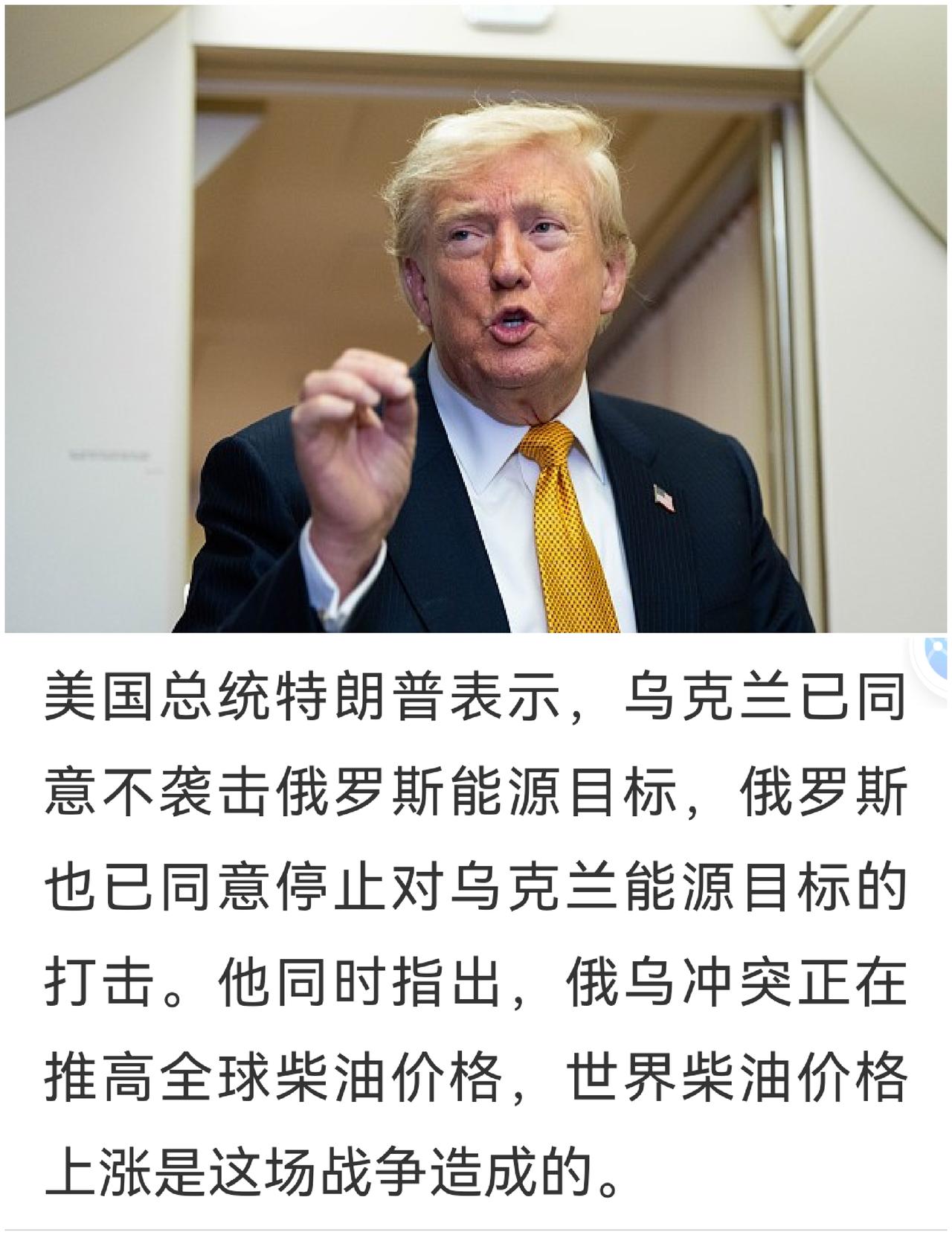 某些政治家说话真如儿戏一般！懂王说在他的努力斡旋下，俄乌双方已同意不再打击对方的