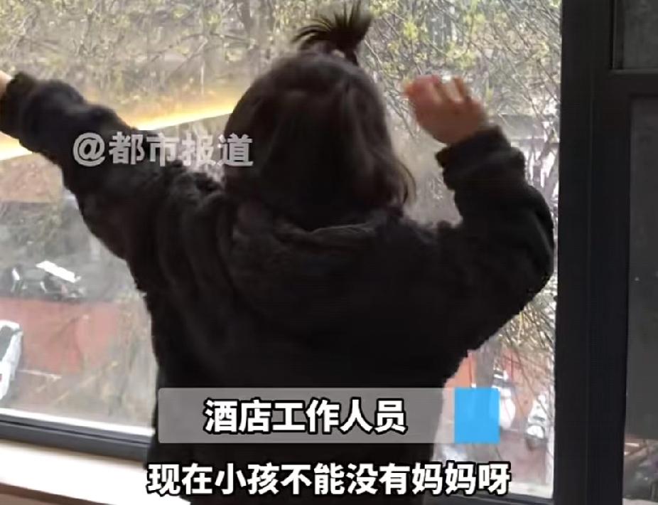 细思极恐，祈祷平安！河南郑州一妈妈将6岁儿子独自留在酒店半个月！工作人员：“偶尔