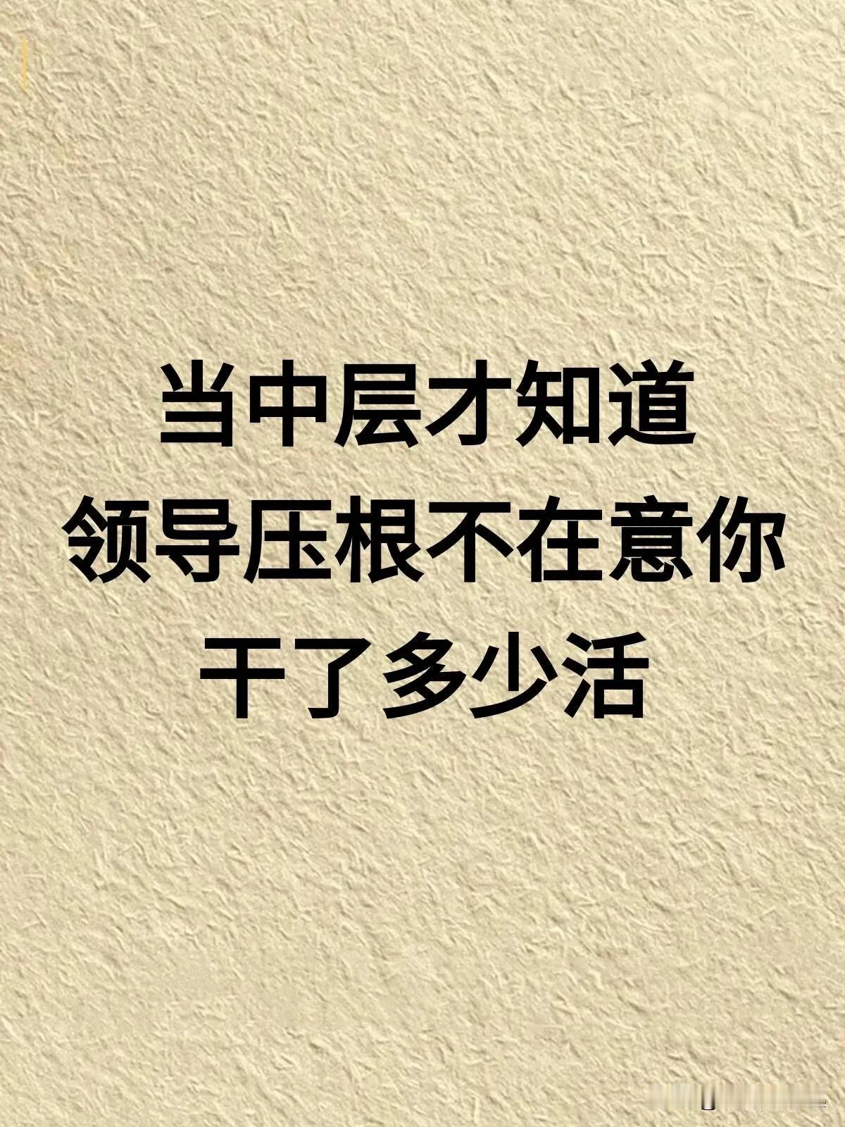 人的一生说长不长，说短不短，本来活着是为了更好的生活。然而我们中的大多数都是普通