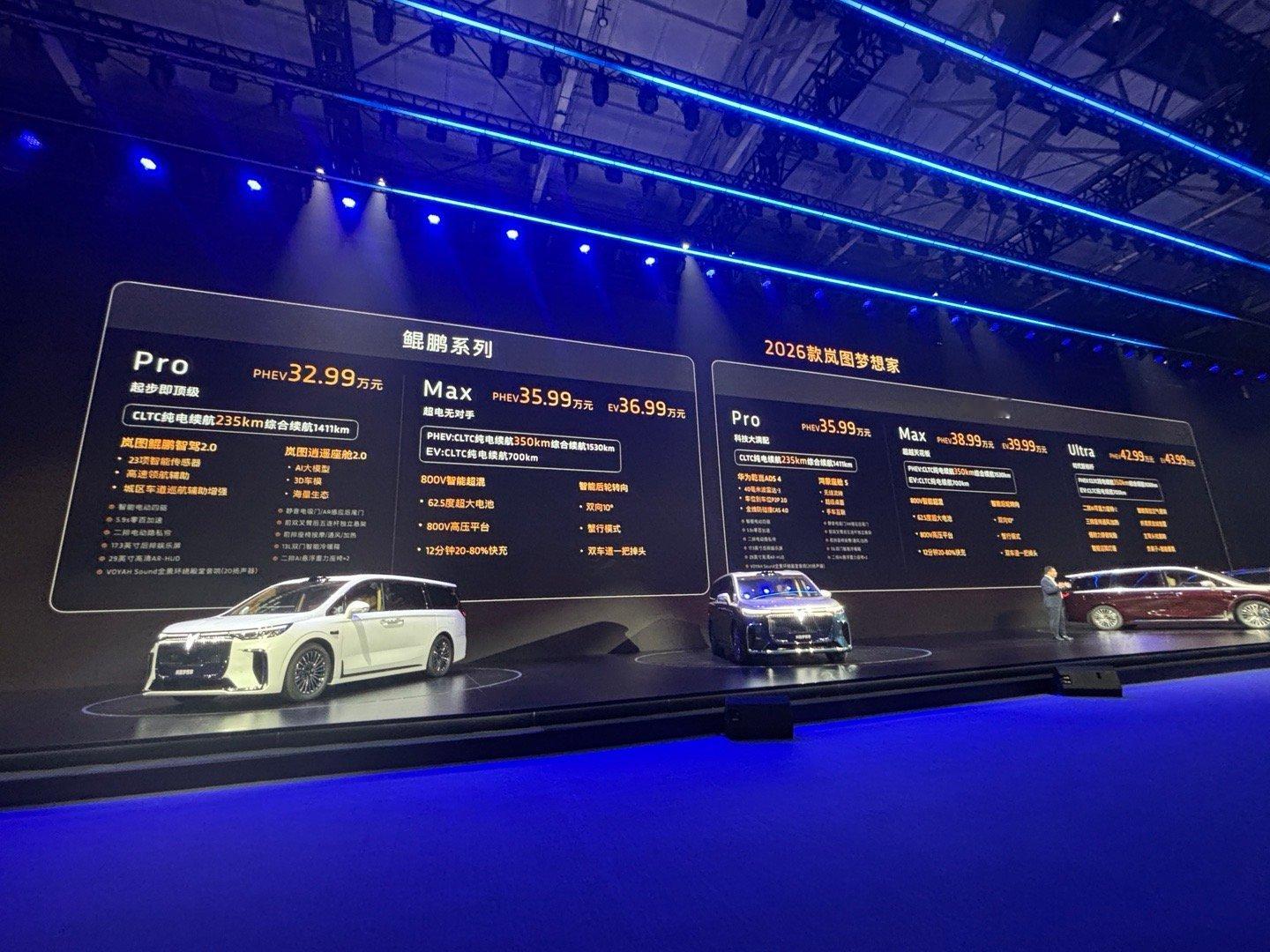 8月15日，2026款岚图梦想家 正式上市，共推出8款车型，售价32.99-43