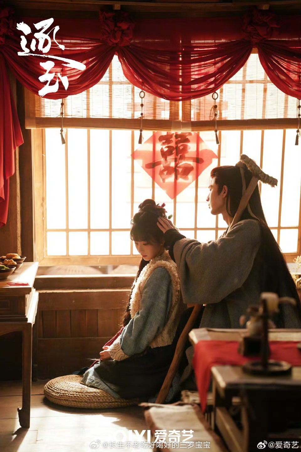 逐玉今日收官从契约夫妻到真心相守，谢征和樊长玉的并肩相守太好哭了！今晚收官，不管