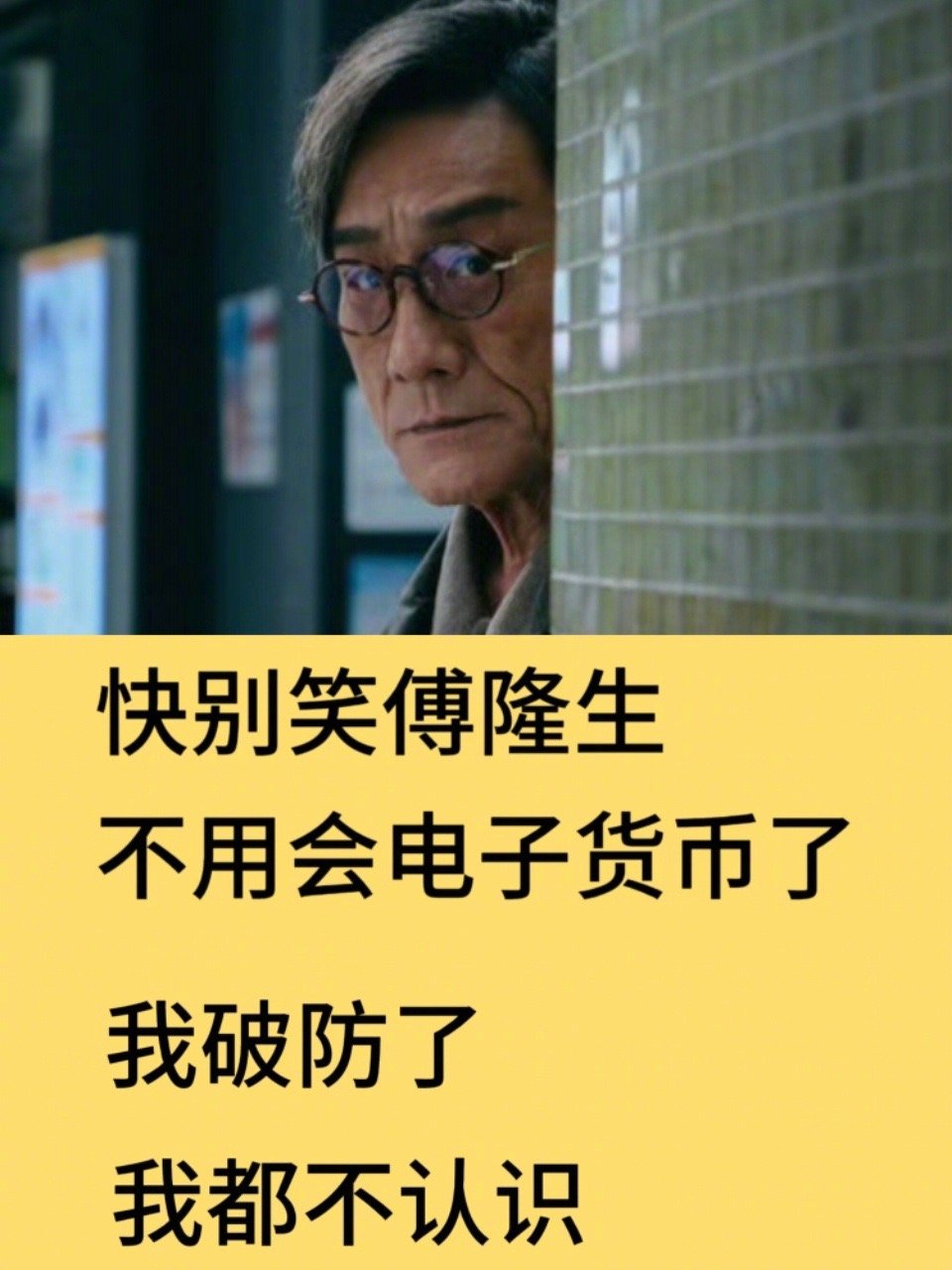 别笑傅隆生了我有点破防了谁还没为傅隆生狠狠破防！人人笑他老派不懂新科技，我看电影