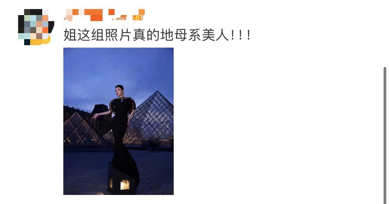 #黄奕 卢浮宫地母#黄奕这组图真是太绝了！！！一条黑金收腰长裙，长裙的黑色与她的