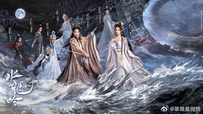 林允包上恩陈瑶领衔女主演 林允演《水龙吟》阿谁直接戳中我心巴，古装造型美到窒息，