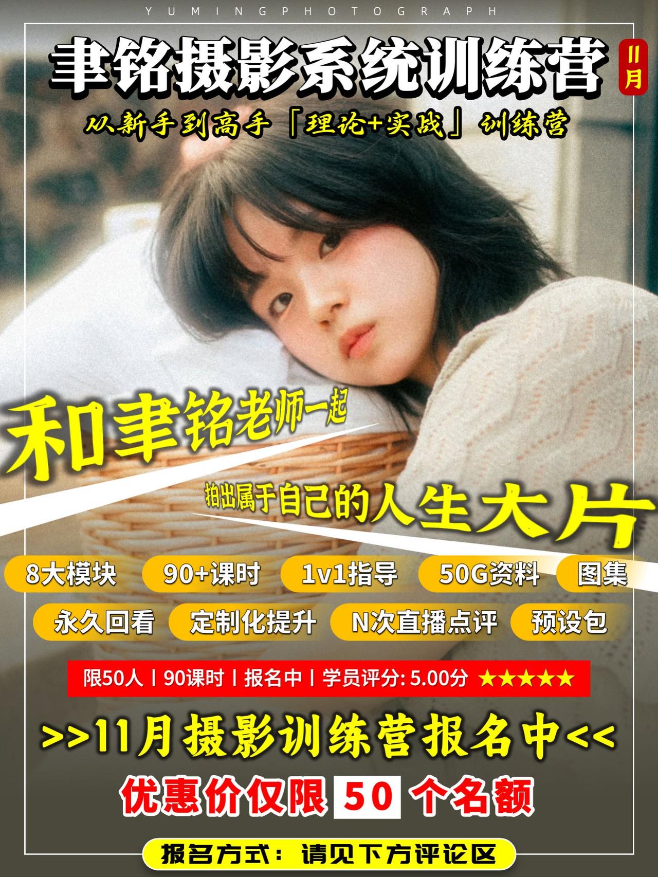 快来和我一起学习吧
摄影 教程 调色 后期
