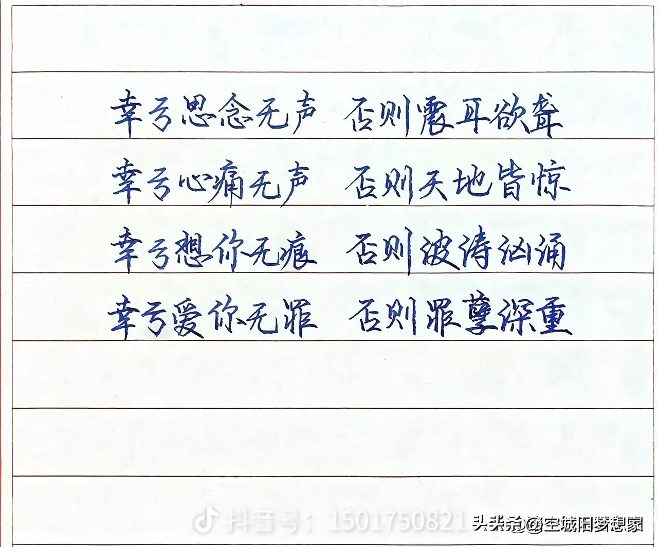 幸好思念无声，否则震耳欲聋
 
在岁月的褶皱里，总有一份思念，像深夜里无声的潮汐