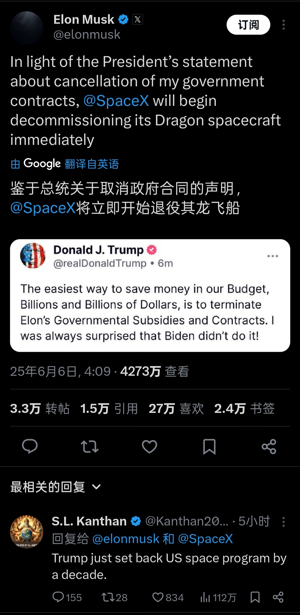 马斯克：鉴于川普关于取消政府合同的声明， Spacex将立即开始退役拆除龙飞船 