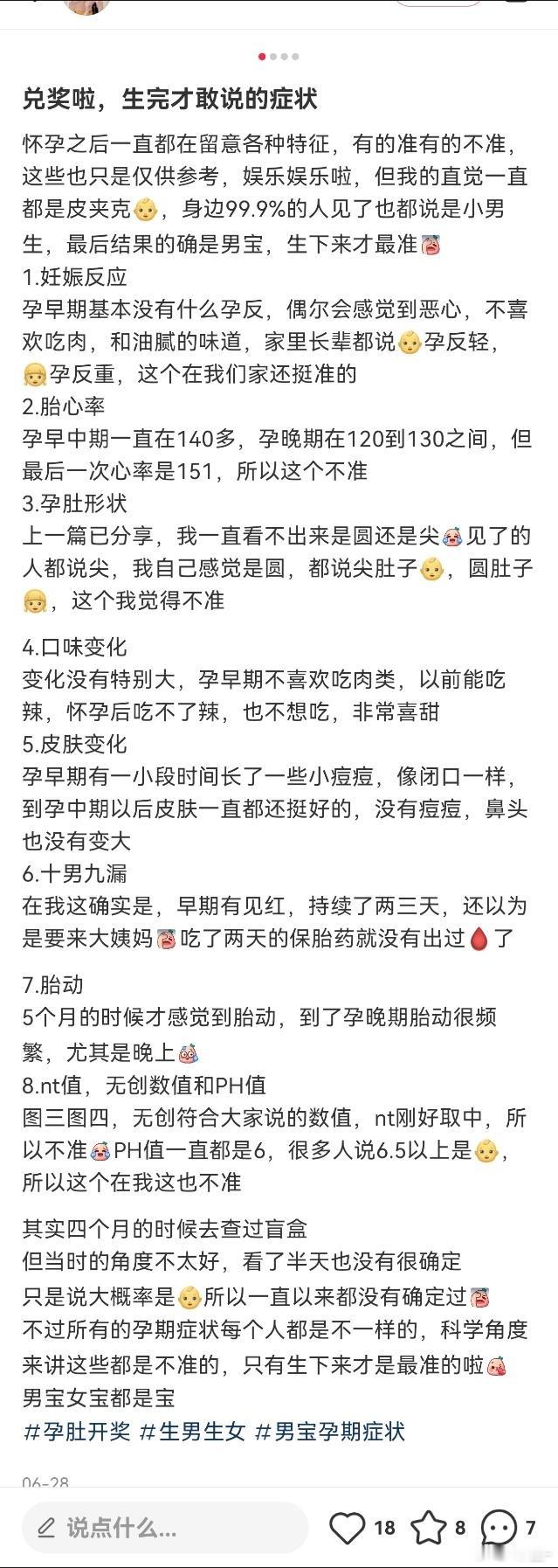 投：娇妻以为生了莮宝就万事大吉了，还在网上发帖炫耀，结果两个月后就离婚了，还把自