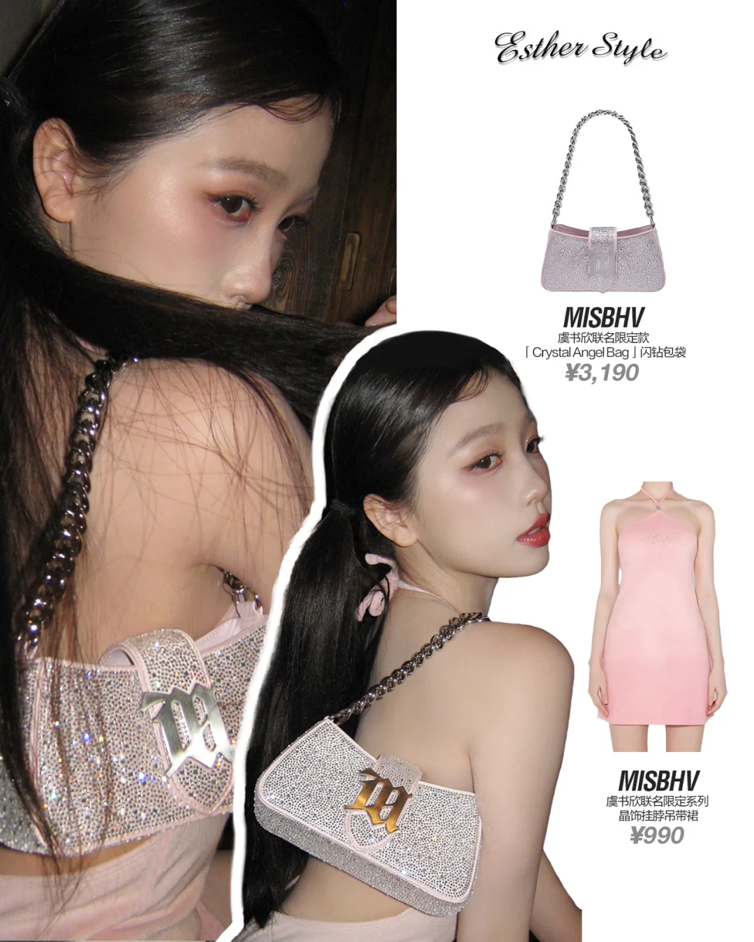 虞书欣私服 🧜‍♀️双马尾少女穿搭