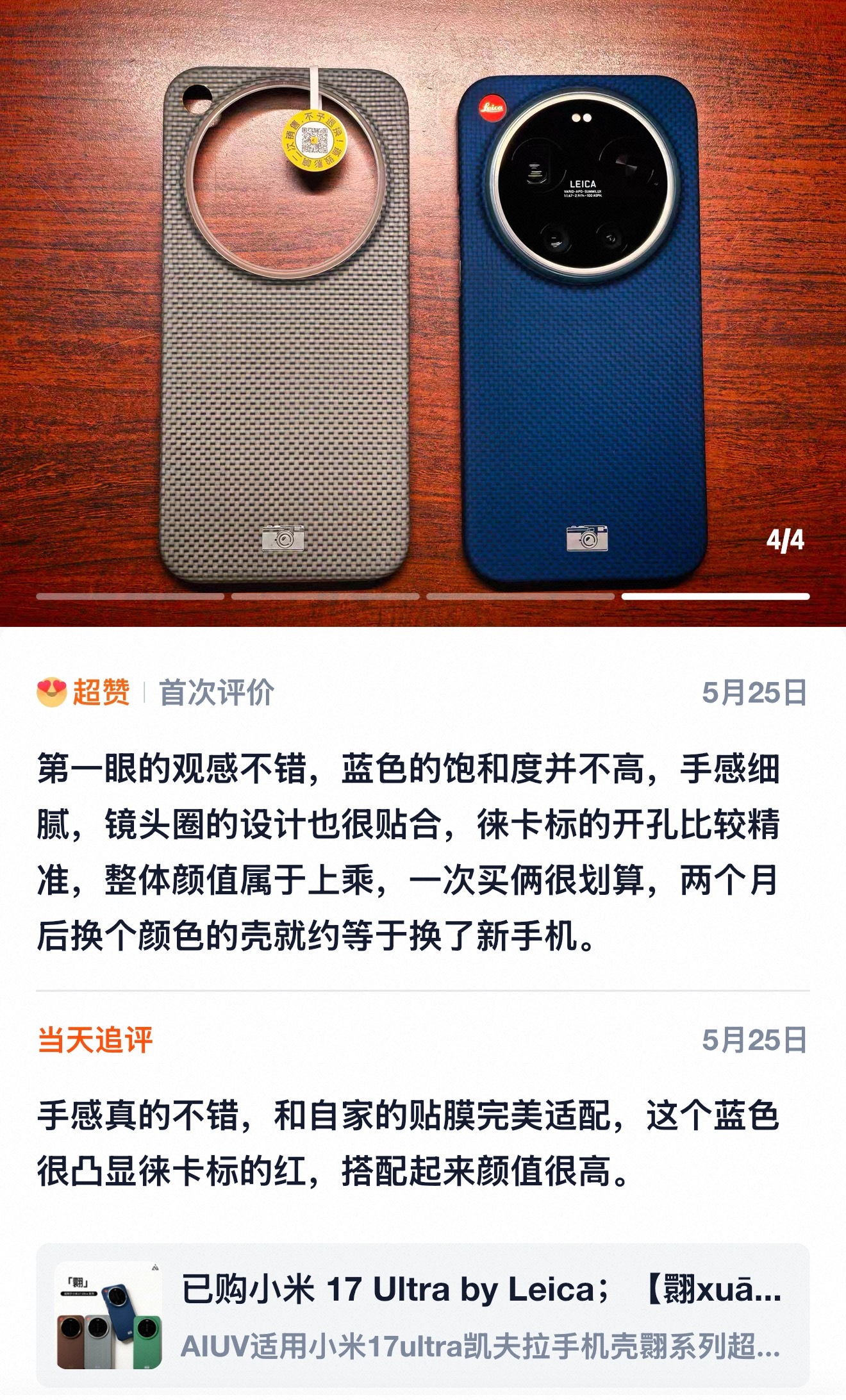 轻盈随行，坚韧随心融合全球高性能超级纤维体系｜轻薄至≈0.68mm，在轻盈与强韧