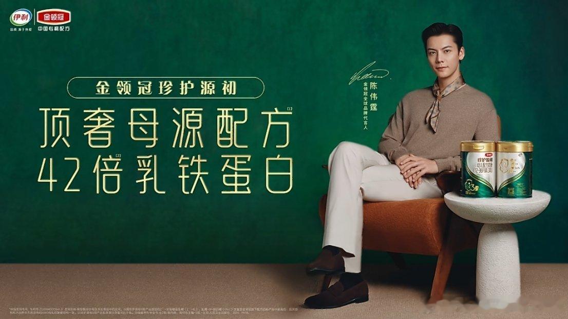 官宣即王炸！陈伟霆解锁金领冠全球代言人，这波“奶爸”适配度我给满分💯终于等到官