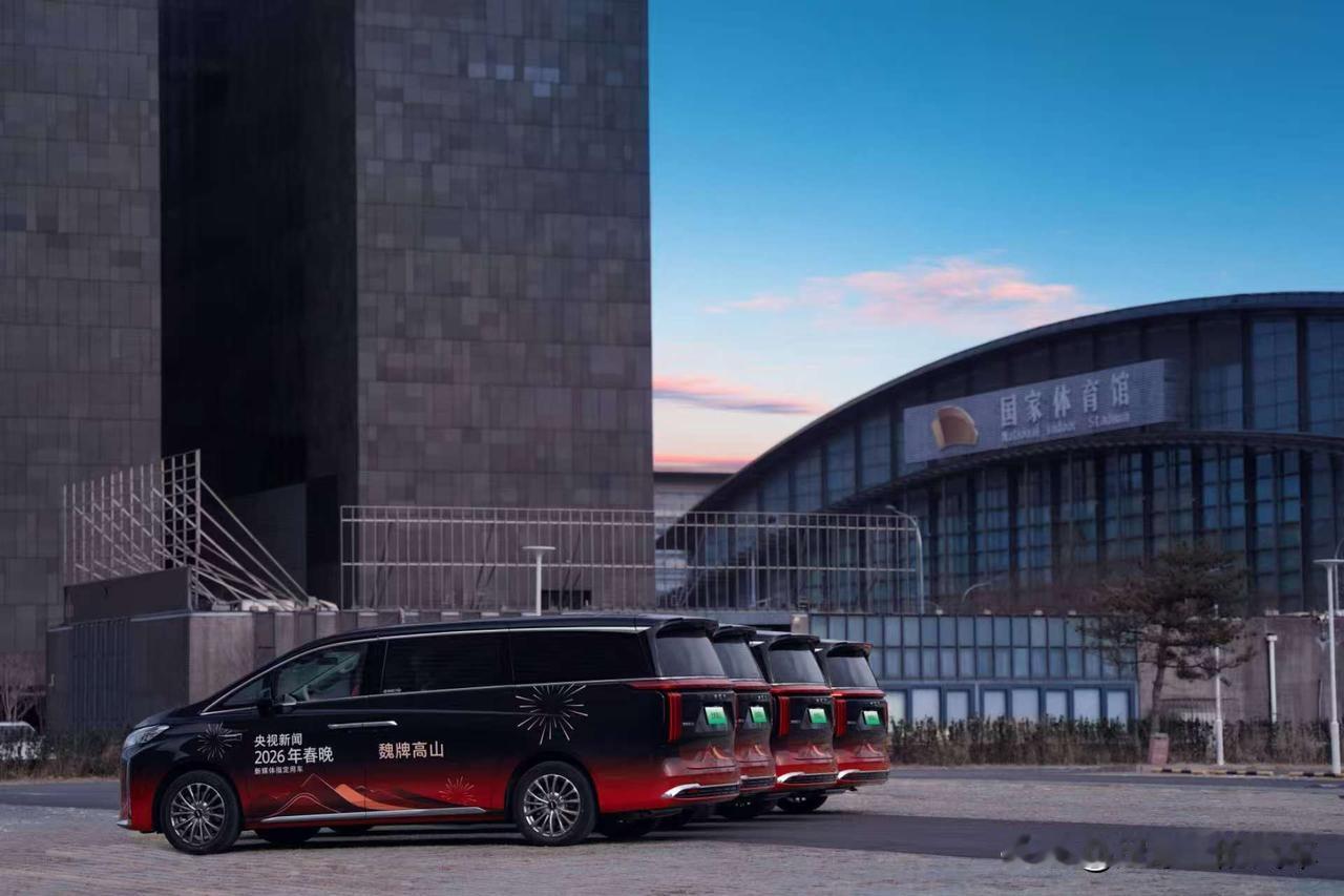 还要什么冰箱、电视、大沙发？魏牌高山的“马上红”车贴，谁能给我整一套？！

魏牌