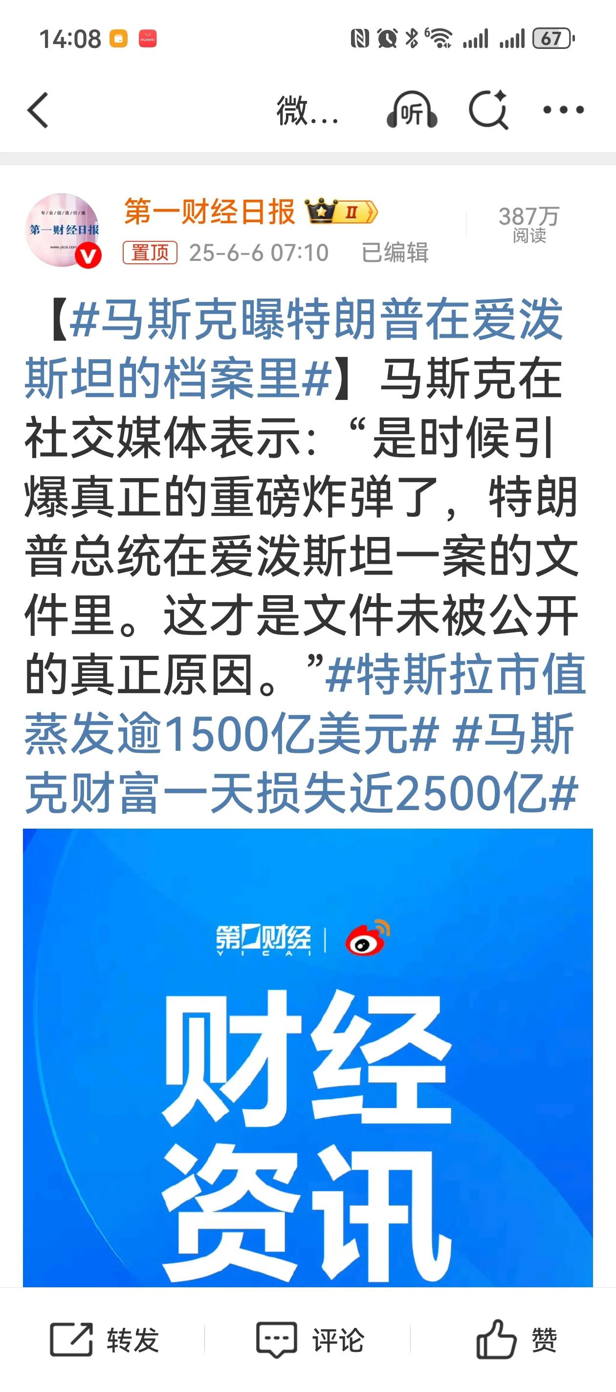 特朗普发长文让大家不要再关注爱泼斯坦案！懂王在竞选时信誓旦旦的讲，如果自己当下就