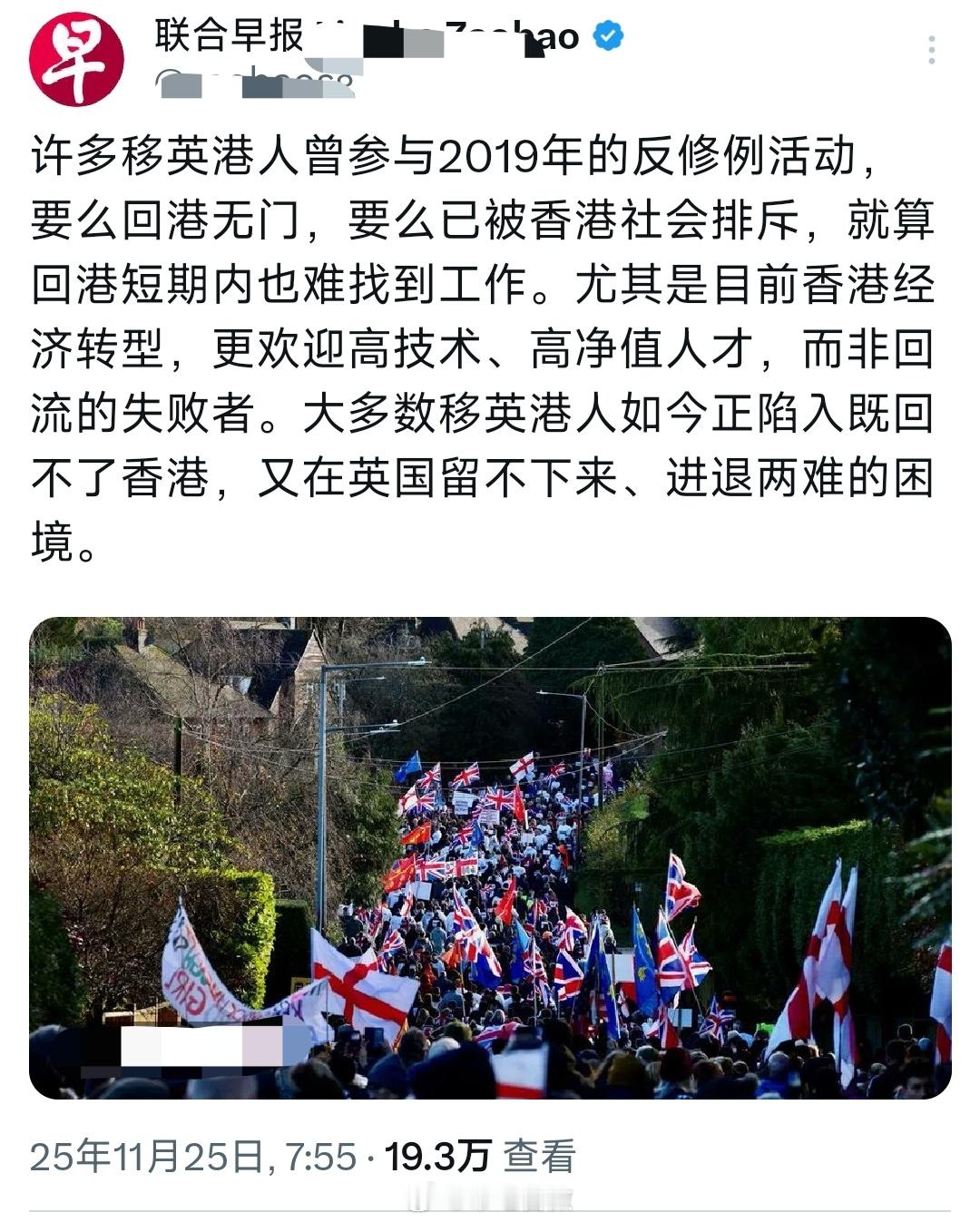 很多跑到英国去的废青们混不下去想回香港，结果现在进退两难，这就很幽默了。⭐既然在