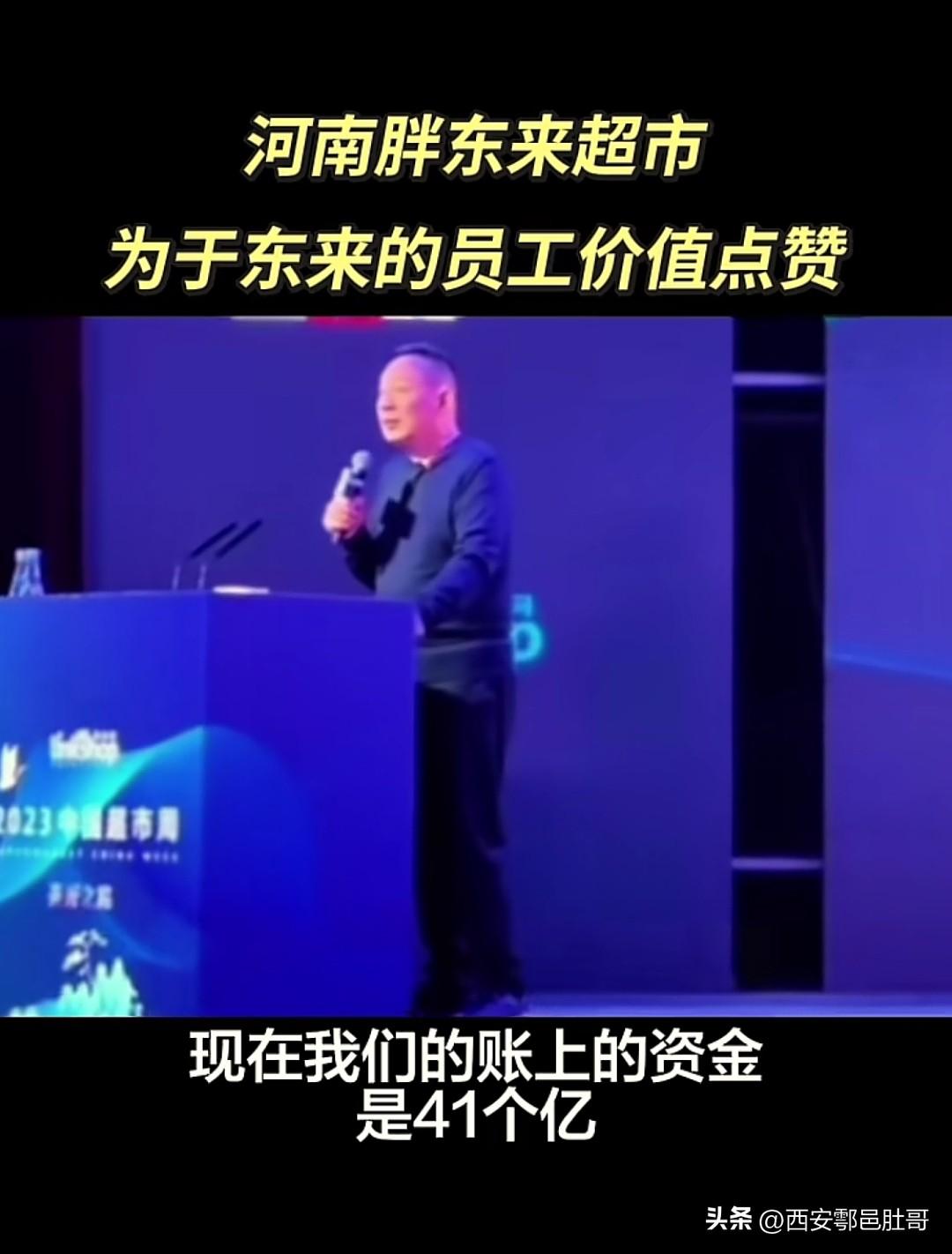 网上流传胖东来给员工分资产一事是真的。3月11日，胖东来创始人于东来在社交平台发