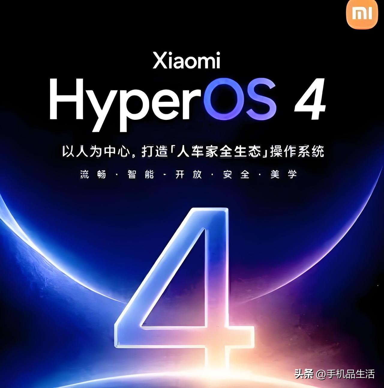 曝小米澎湃OS 4或将于下个月发布 

今日，有业内人士透露，小米澎湃OS 4暂
