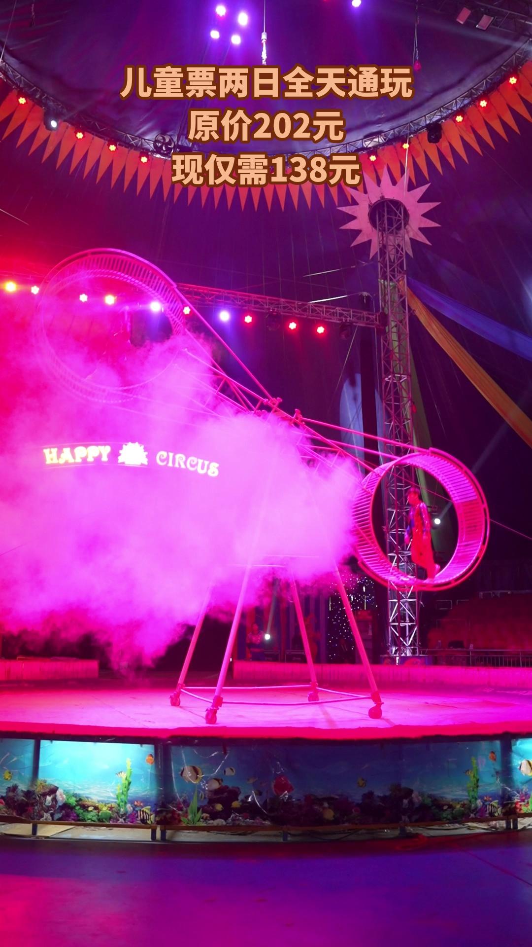 冰雪海洋世界，惊喜狂欢，4.2分推荐，儿童票两日全天通玩