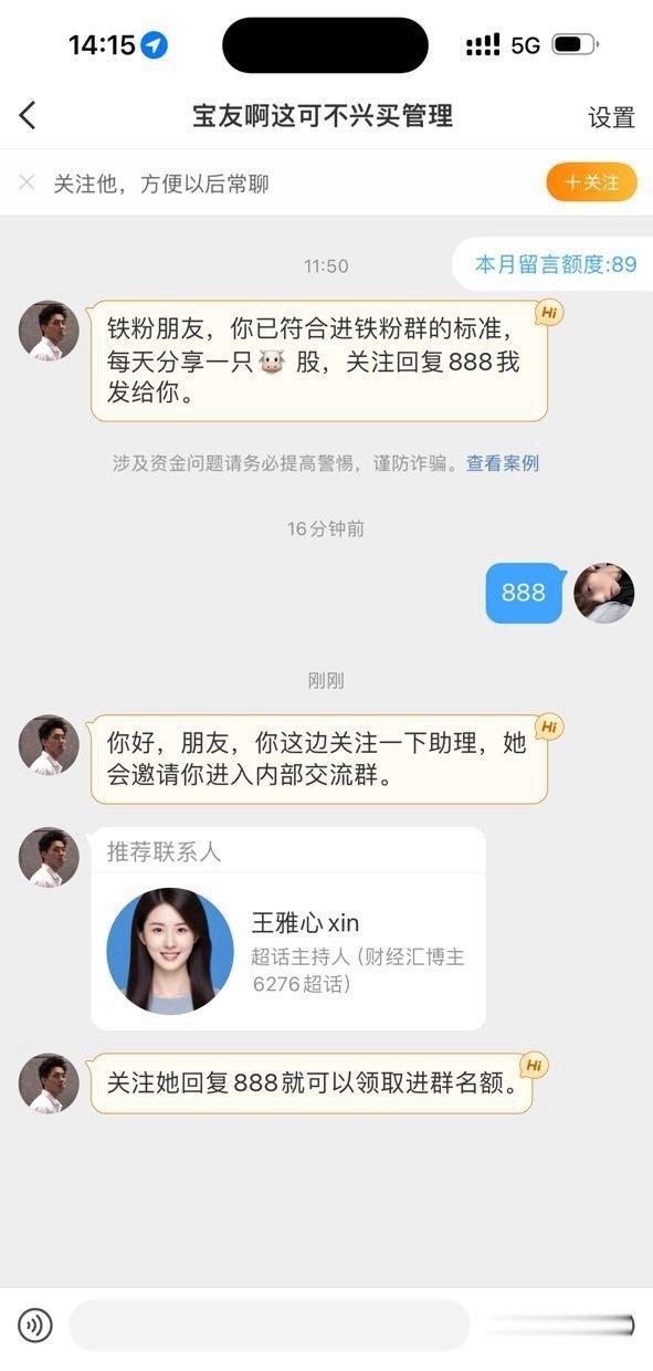 注意防骗啊各位
我和管理不会主动联系你们的！
但凡是主动联系的百分百是骗子！
我