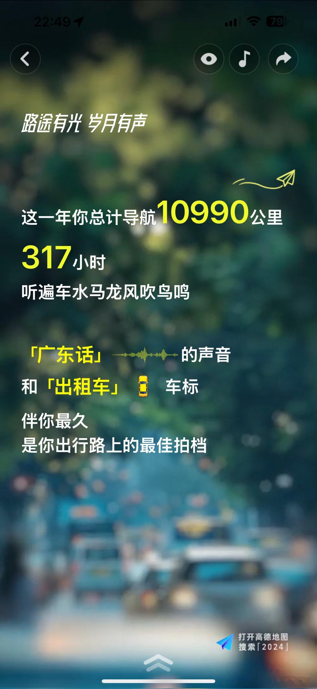 走路、坐公共交通工具用百度，开车用高德，是我一直以来的优良传统……回顾一下 20