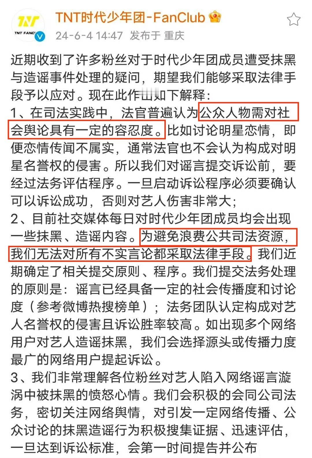 时代峰峻起诉马嘉祺黑粉 丁程鑫粉丝这下真寒心了之前带丁程鑫大名的zy都上热搜了，