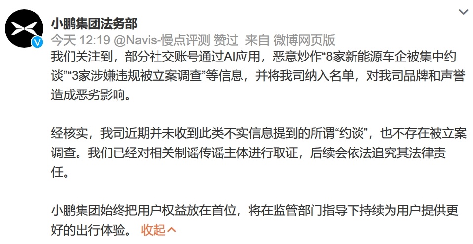车企锁电 这就有点意思了！比亚迪、小鹏、蔚来、广汽埃安、问界、极氪都已经辟谣了！