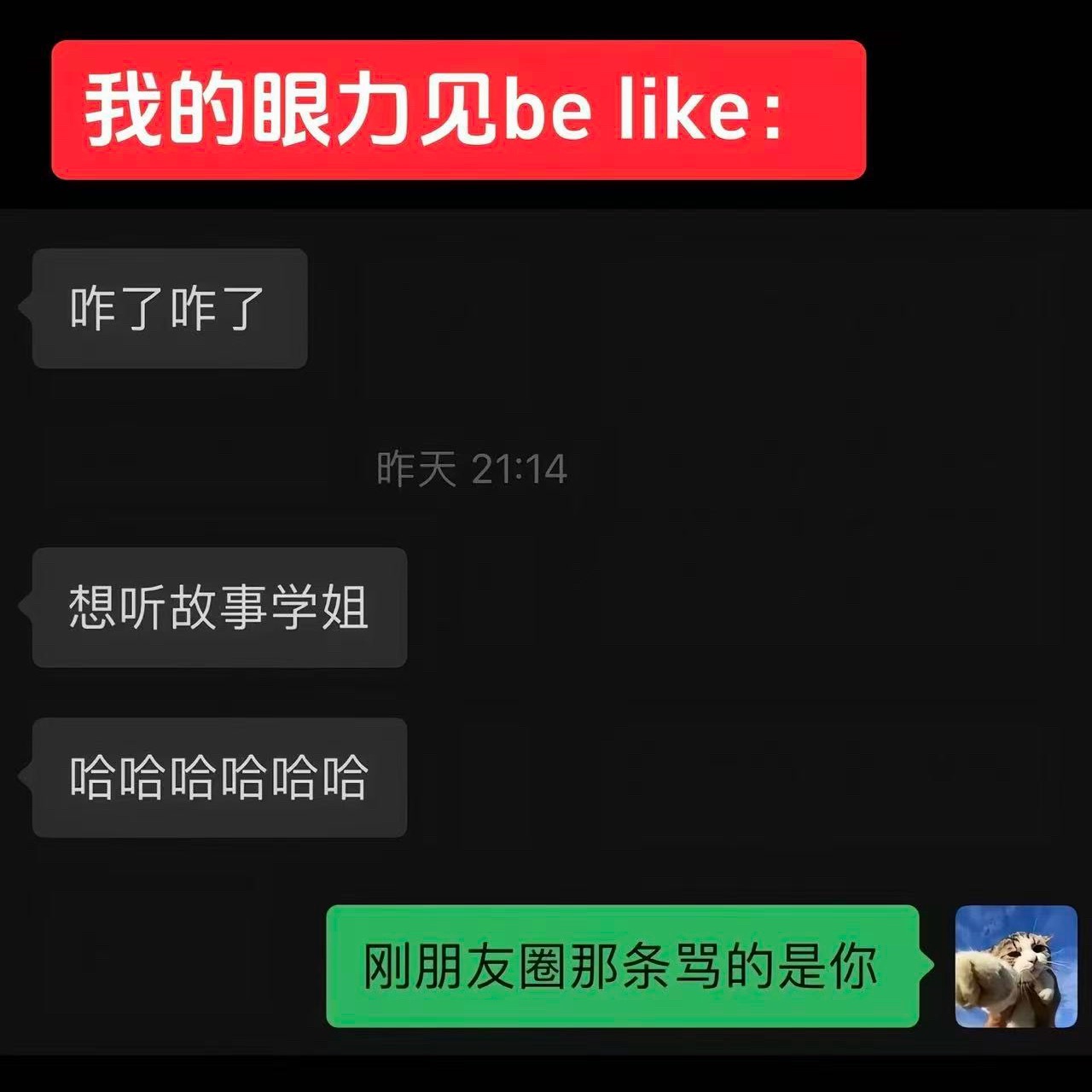 我是左边 ​​​
