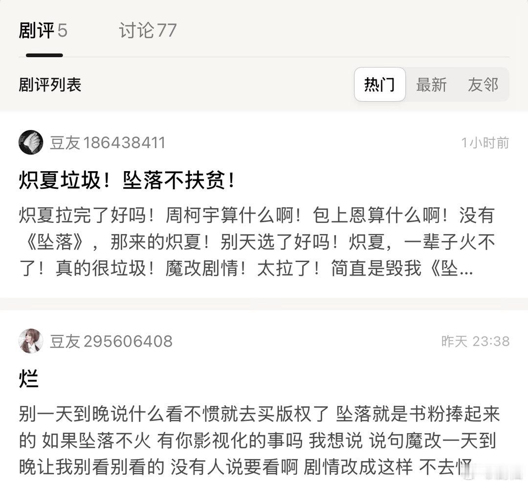 炽夏尺度炽夏还没播已经墨上了