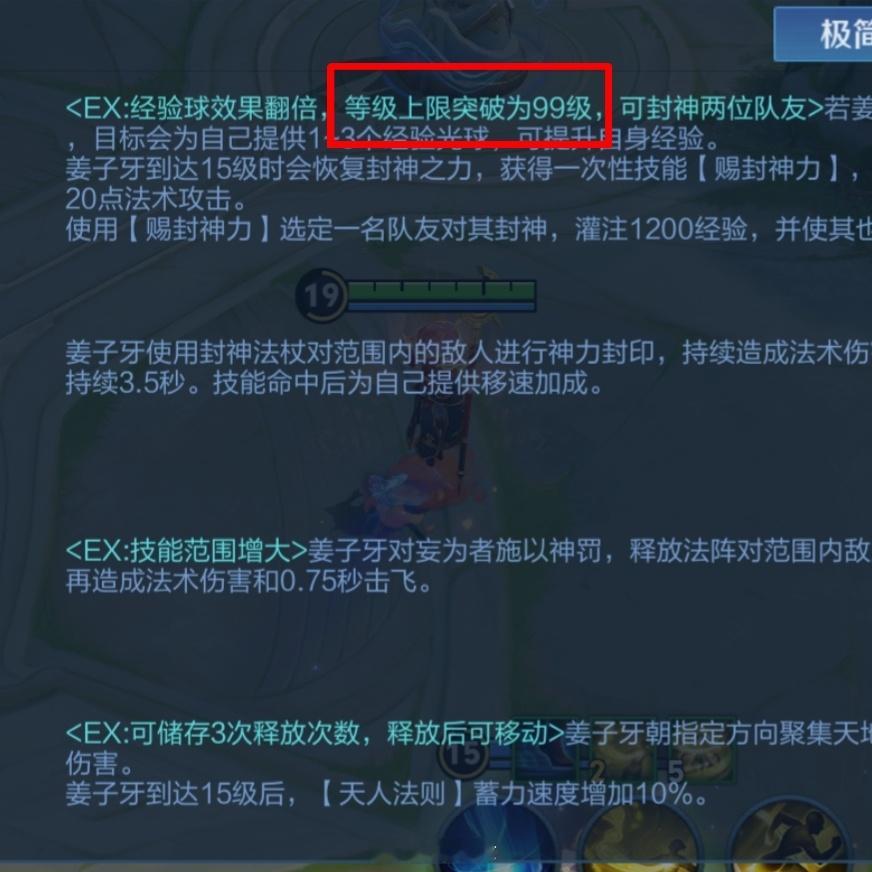 想法是好的，但是我要怎么才能升到99级啊！！#王者荣耀##王者s35新赛季##呆