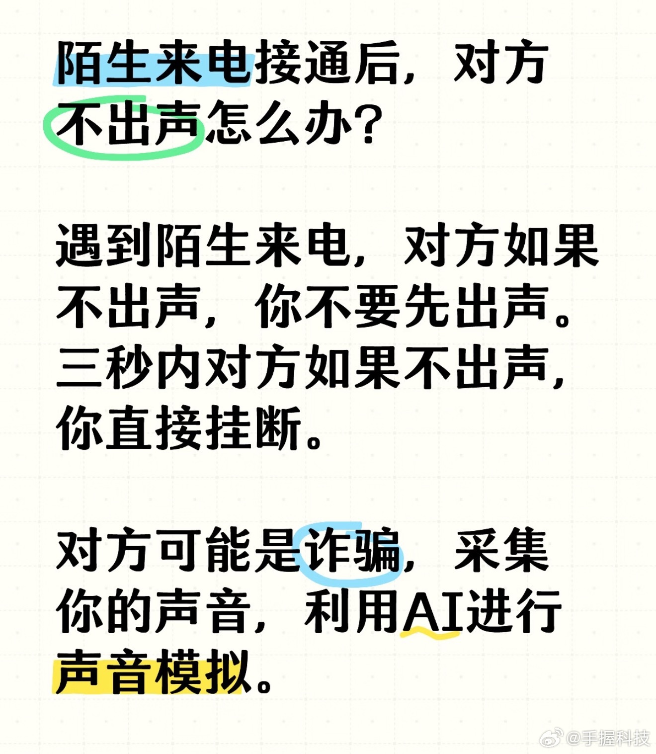 接陌生电话先别出声iPhone的询问来电原因功能不就派上用场了，相当于用手机的A