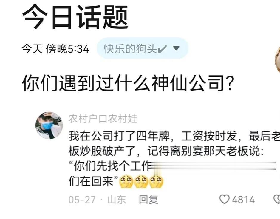 后来是不是再也没等来那个老板…