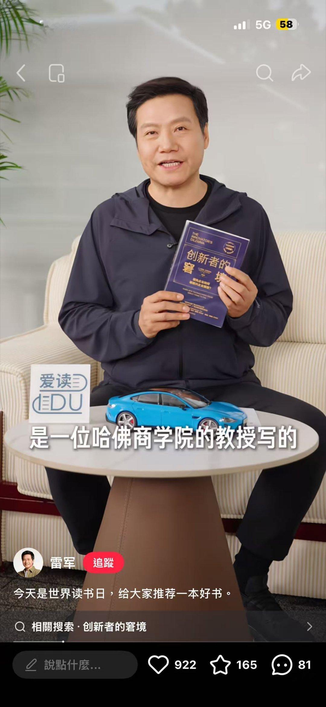 雷总的学习能力一直很强，没想到换位思考能力也不错抽象汽车商业评论抽象汽车商业评论