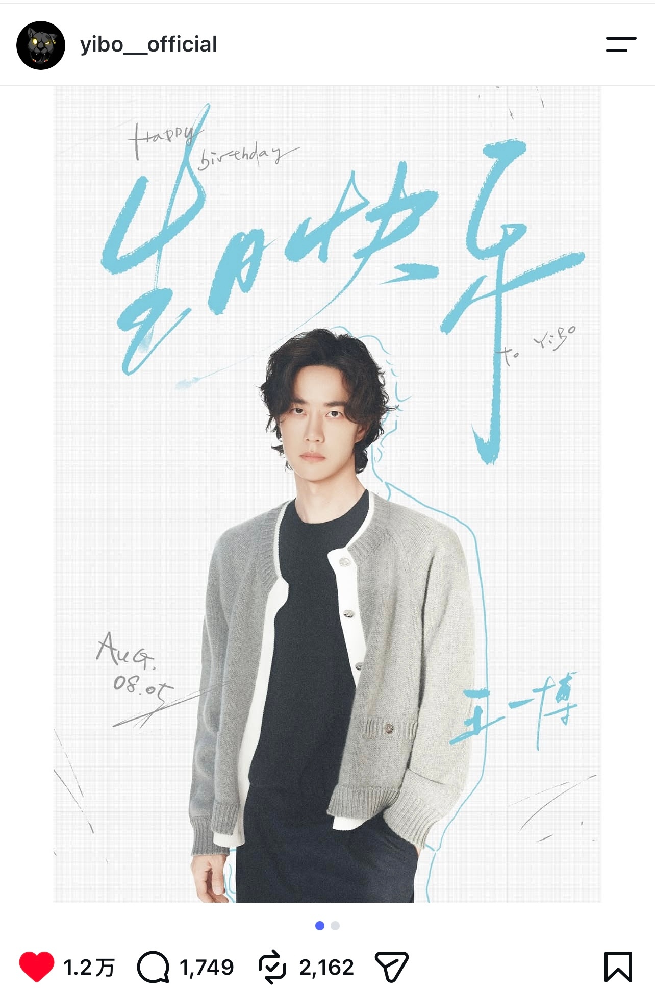 YIBO-OFFICIAL ins update 网页链接所有人抽空去ins点点