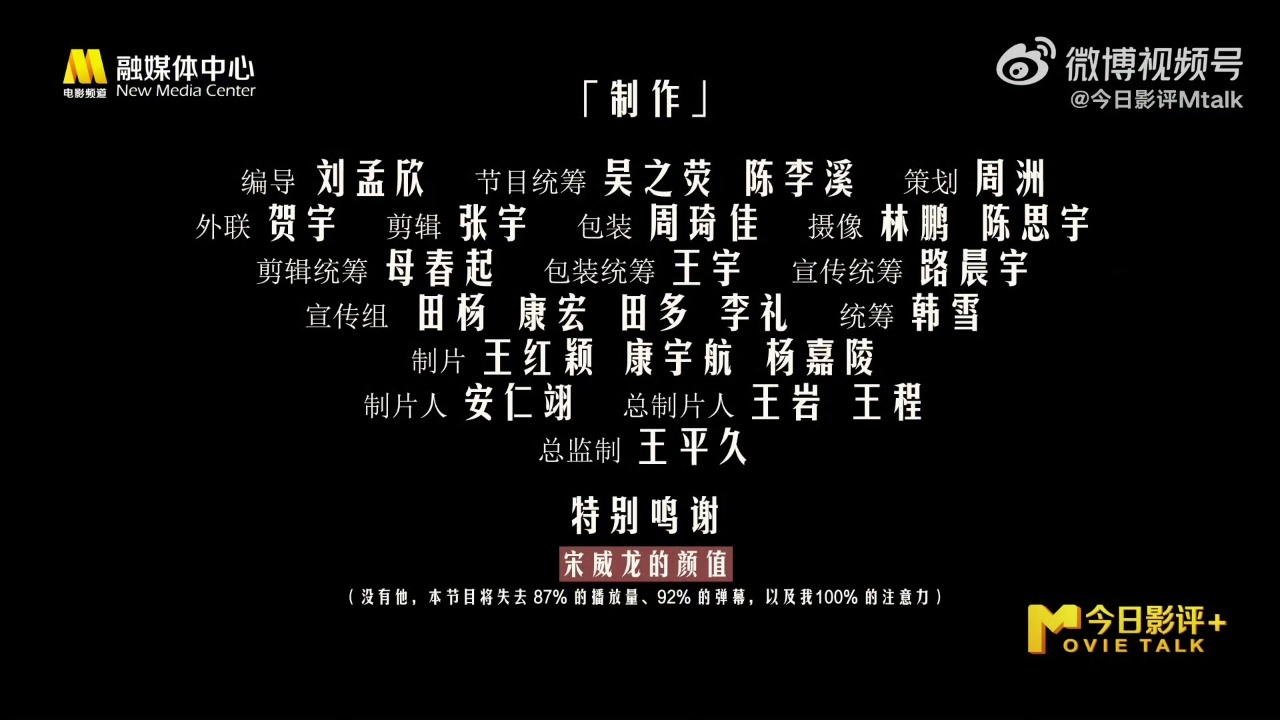 娱乐六公主特别鸣谢宋威龙颜值六公主感谢宋威龙颜值宋威龙颜值没办法，伟大无需多言 