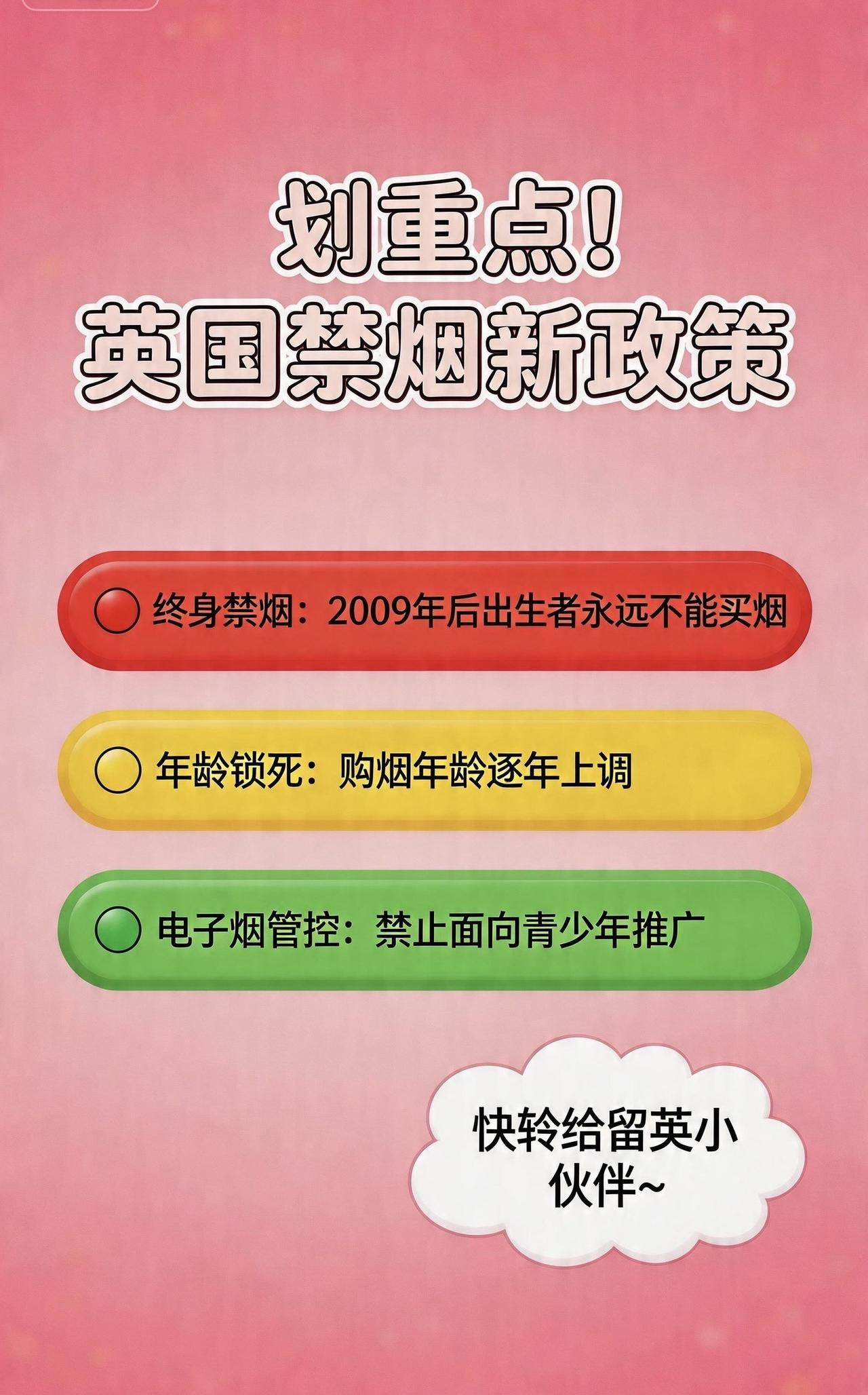 据英国媒体21日报道，英国议会两院已审议通过《烟草与电子烟法案》，规定2009年