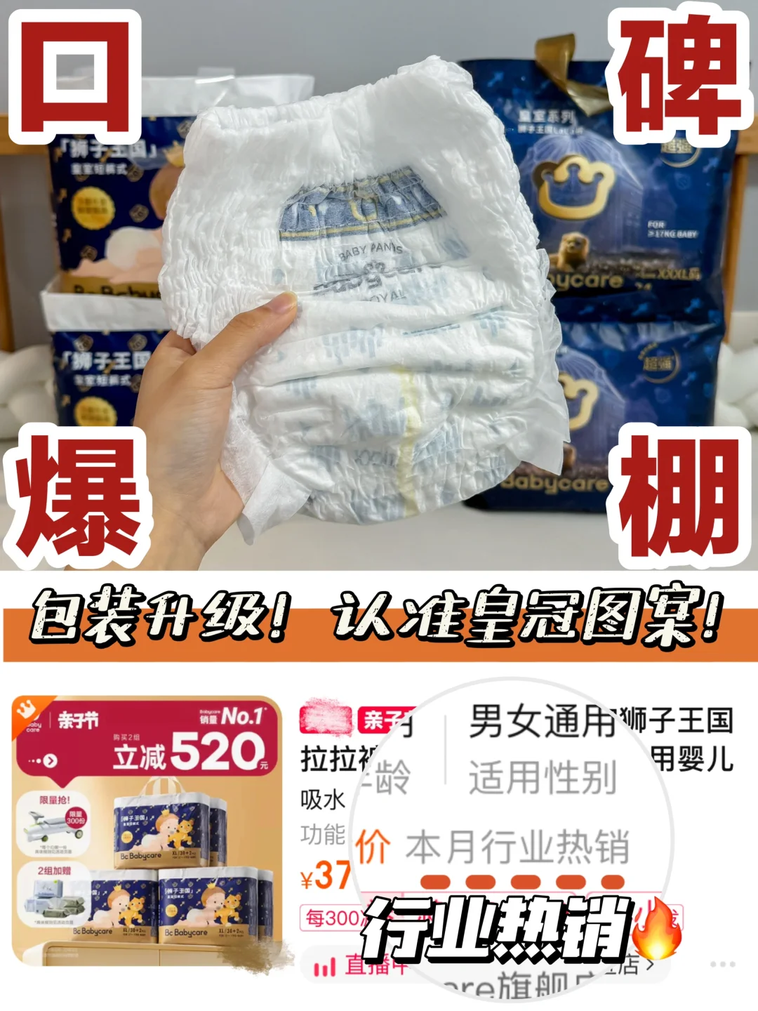 全网口碑爆棚的拉拉裤，还得是它啊！！