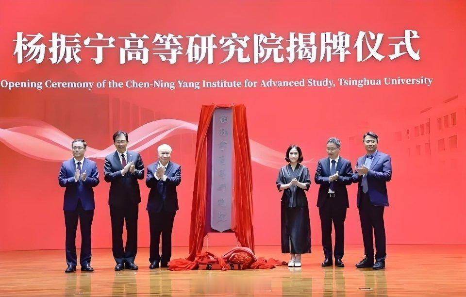 清华大学杨振宁高等研究院揭牌，杨振宁遗孀翁帆出席，50岁年轻得像30岁。 ​​​