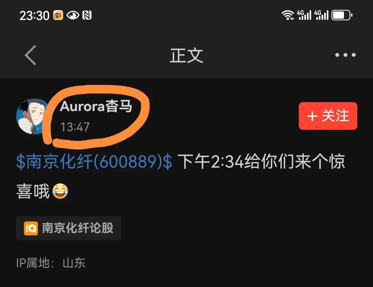 又刺激又玄幻，快来看！南京化纤一分钟上演天地板，竟被提前精确预言到分秒，这找谁说