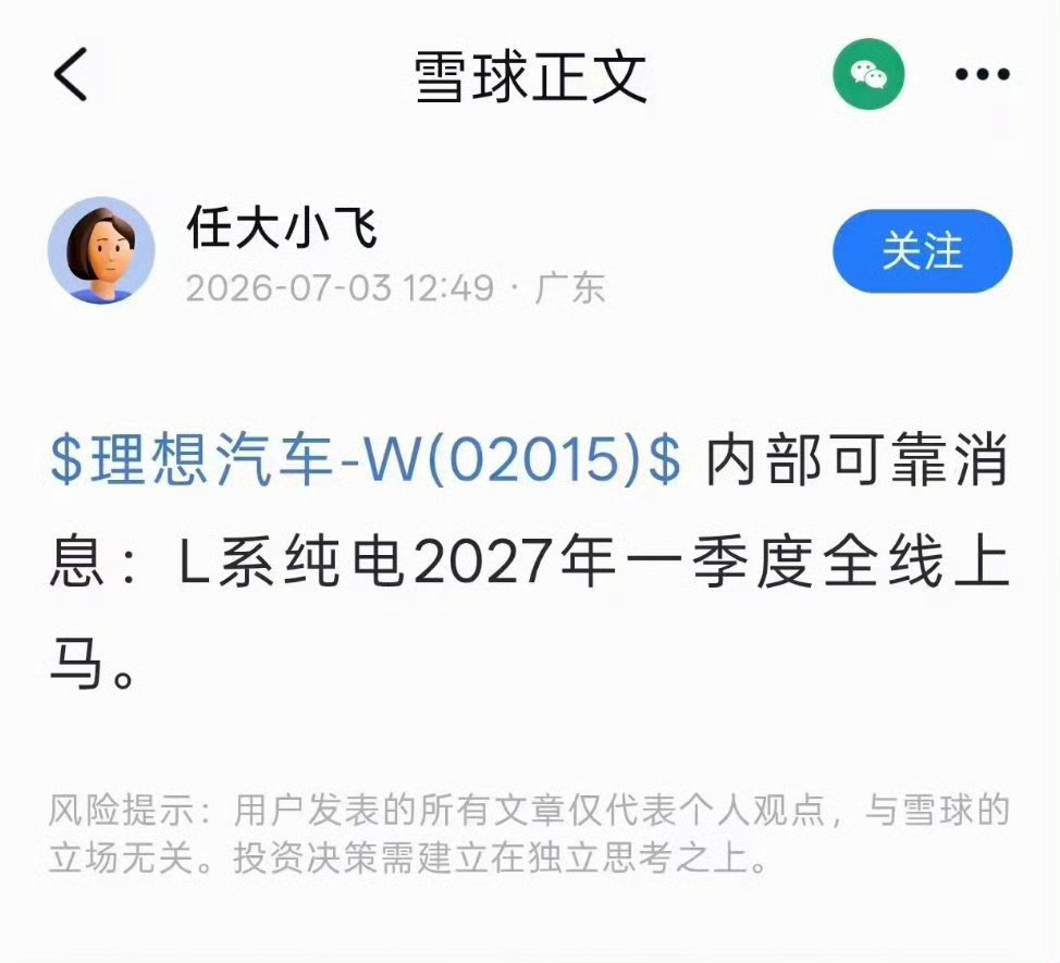 理想 L 系列真出纯电版的话，续航不会有太大问题，上个 100kWh 的电池包，