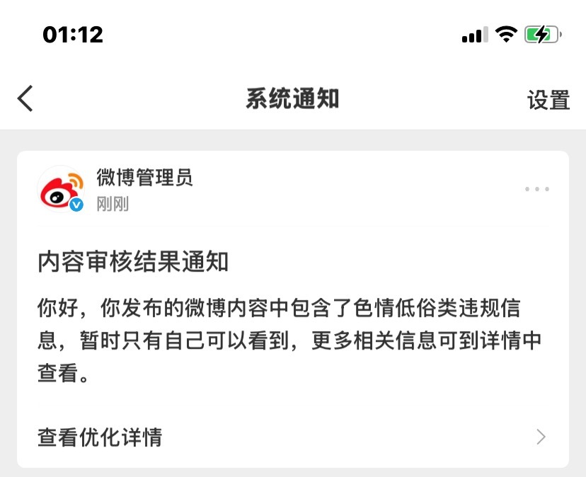 我真的知道错了 