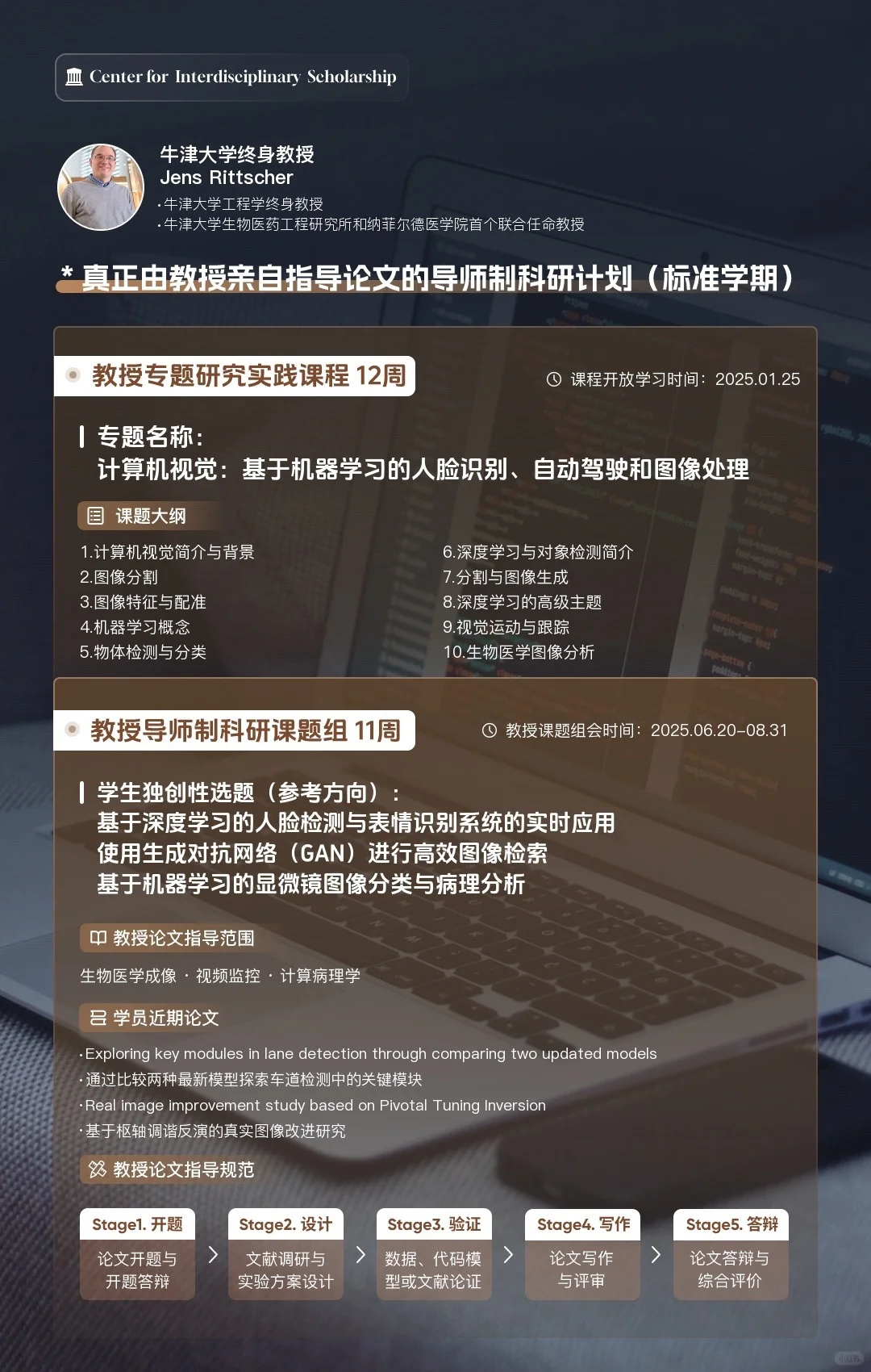 woc牛津大学原来建立的这么草率？