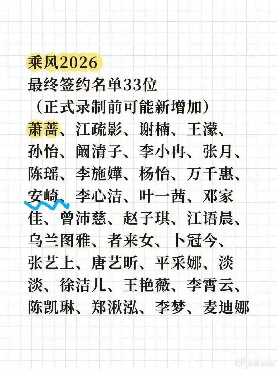 邓家佳不去浪姐曝邓家佳退出浪姐7 乘风2026最终阵容🍉 最期待的邓家佳和by