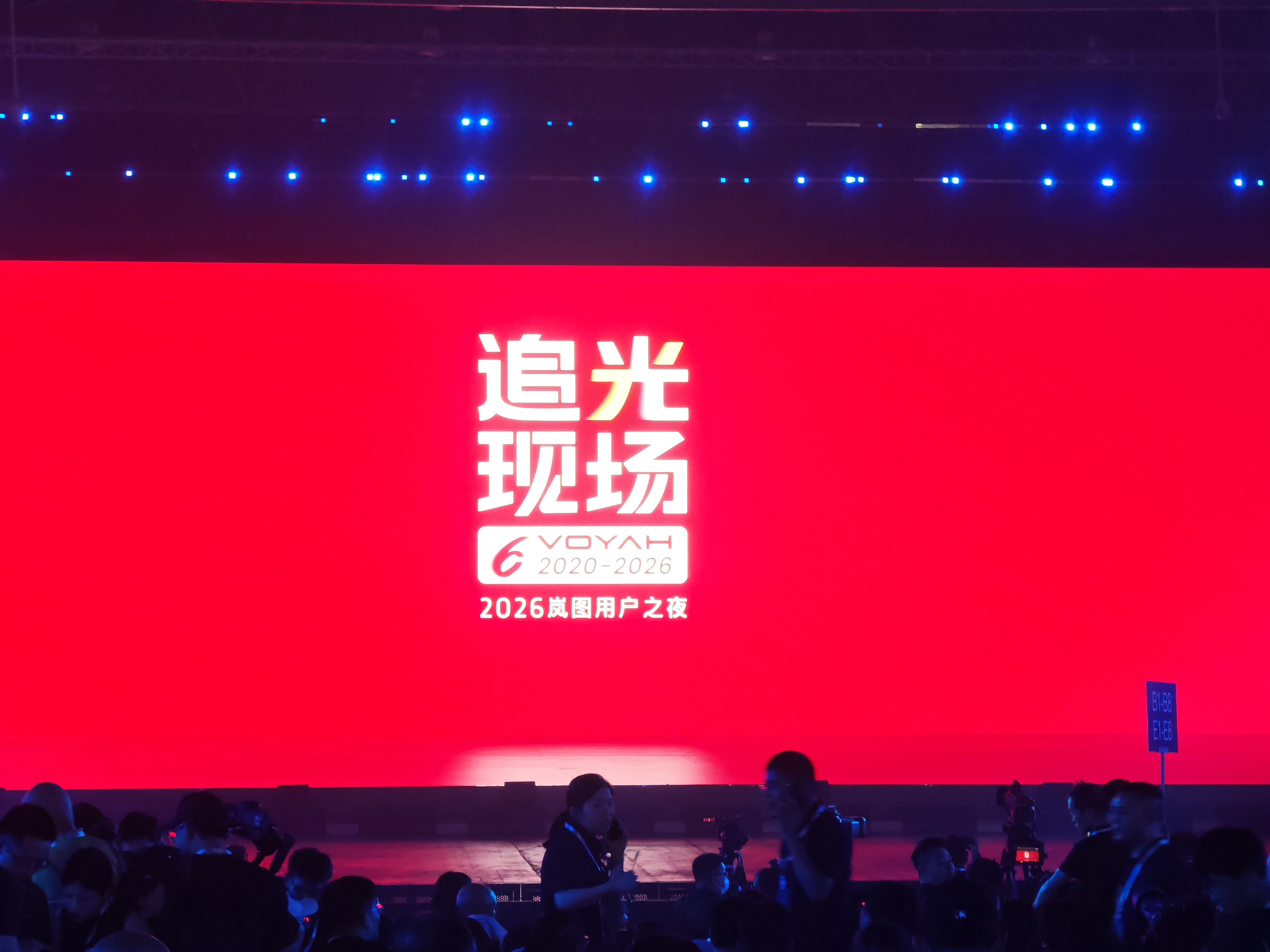 杨洋 静静等待，杨洋携光而来！岚图追光s全球代言人杨洋2026年岚图用户之夜给杨